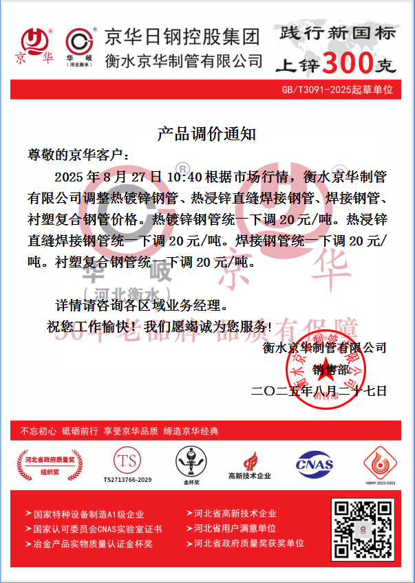 企業(yè)微信截圖_1756262072735.png